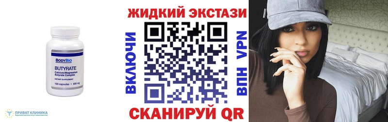 Бутират вода  Калтан 
