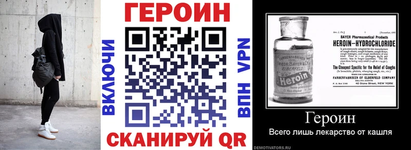 Героин VHQ  Калтан 