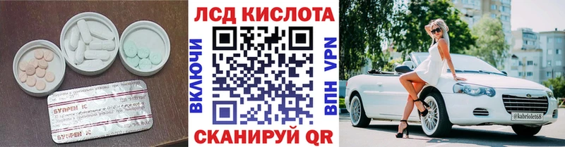 ЛСД экстази кислота  купить наркотики сайты  ссылка на мегу ССЫЛКА  Калтан 
